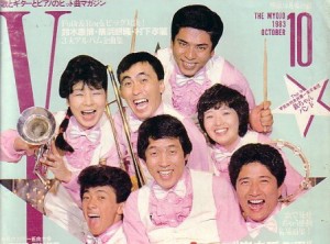 「欽ちゃんバンド」