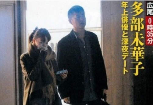 多部未華子