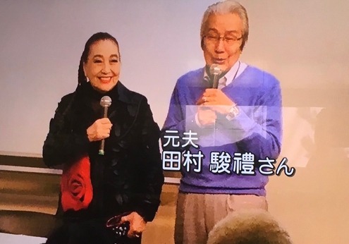湯川れい子と前夫（2人目の夫）の田村駿禮さん