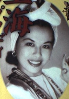 和田妙子