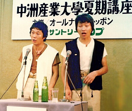 「中洲産業大学夏期講座」（ツービート）